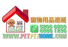 petpethome logo